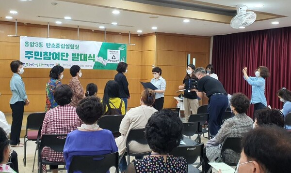은평구(구청장 김미경)는 ‘탄소중립실험실 주민참여단 발대식’이 지난 24일 응암3동주민센터에서 개최됐다고 밝혔다.