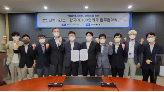 한국RE100협의체와 전력거래소(KPX)는 20일 전력거래소 본사에서 재생에너지 직접전력거래제도(이하 ‘직접PPA제도’) 활성화를 위해 업무협약(MOU)을 체결했다.