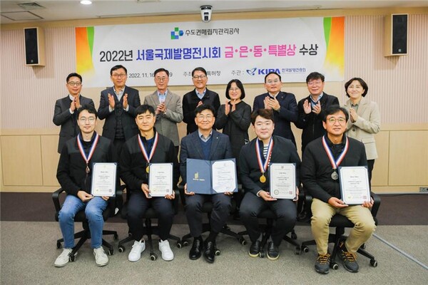 수도권매립지관리공사는 2022 서울국제발명전시회에서 금상 2개, 은상 1개, 동상 1개, 세계지식재산권기구 특별상 1개 등 5개의 메달을 휩쓸었다고 밝혔다.