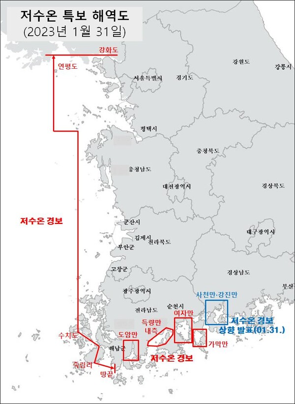 2022~2023년 겨울철 저수온 특보 발표 해역.