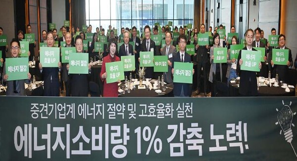 산업통상자원부(장관 이창양)와 한국중견기업연합회(회장 최진식)는 13일 에너지 위기 극복을 위해 70여 명의 중견기업 대표가 참석한 가운데 '에너지 효율혁신 및 절약 선포식'을 개최했다.