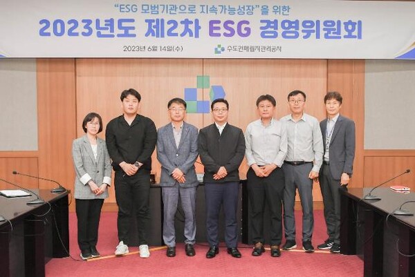 수도권매립지관리공사는 14일 본관 대회의실에서 ‘2023년도 제2차 ESG경영위원회’를 개최했다고 밝혔다.