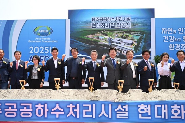 환경부 산하 한국환경공단(이사장 안병옥)은 6월 15일 제주공공하수처리시설 현대화사업 착공식을 개최했다고 밝혔다.