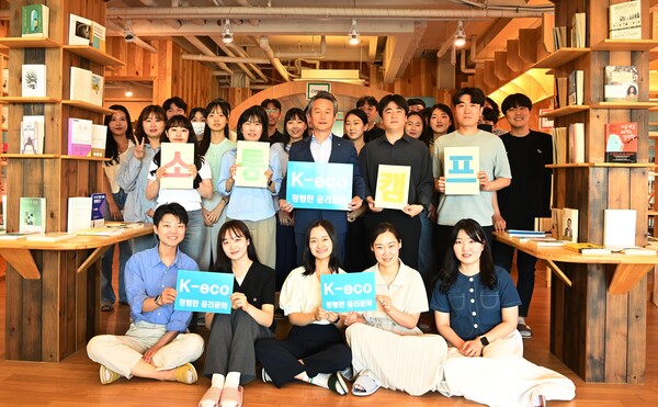 한국환경공단(이사장 안병옥)은 6월 13일 본사·지방조직 소속 직원 30명을 대상으로 서울 마포에 위치한 복합문화센터 채그로에서 「K-eco 소통캠프」를 진행했다.
