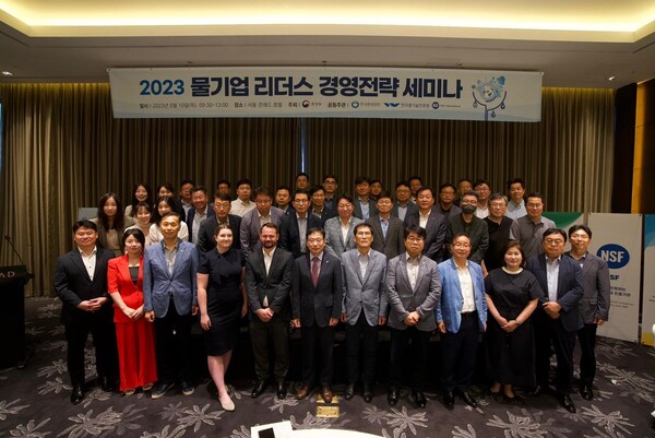 환경부가 주최하고 한국환경공단, 한국물기술인증원, NSF코리아가 공동 주관한  '2023 물기업 리더스 경영전략 세미나'에서 관계자들이 기념 촬영을 하고 있다.