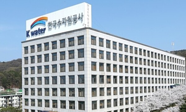 한국수자원공사(자료사진).
