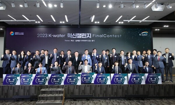 한국수자원공사는 10월 30일 대전시 대덕구 본사에서 ‘꿈꾸고, 변화하고, 혁신하라(Dream, Change, Innovate)’를 슬로건으로 “2023 혁신챌린지 Final Contest”를 개최했다.