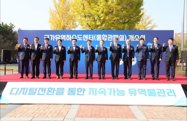 한국환경공단(이사장 안병옥 왼쪽에서 7번째)은 11월 2일, 공단 본사에서 유역하수도지원센터 통합관제실 개소식을  성황리에 개최했다.