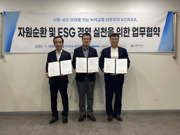 한국환경공단(이사장 안병옥)은 9일 한국철도공사 서울역 회의실에서 코레일, E-순환거버넌스와 자원순환 협력을 위한 업무협약을 체결했다고 밝혔다.
