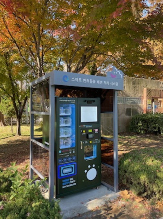 부평 신트리공원에 설치된 배변처리 자판기.