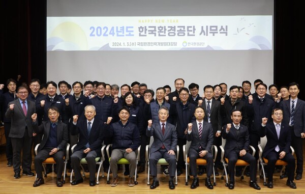 한국환경공단(이사장 안병옥, 앞줄 가운데)은 3일 “탄소중립시대를 선도하는 글로벌 환경전문기관”의 비전 실현을 다짐하는 새해 시무식을 개최했다.