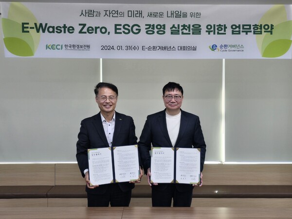 한국환경보전원(원장 신진수)은 1월31일 E-순환거버넌스 이사장이 참석한 가운데 환경부 산하기관 중 최초로 ‘E-Waste Zero, 자원순환 실천을 위한 업무협약’을 체결했다. 사진=한국환경보전원
