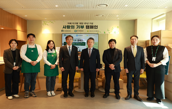 한국환경공단(이사장 안병옥 왼쪽 5번째)은  27일 스타벅스 코리아와  ‘사랑의 기부 캠페인’을  진행했다.